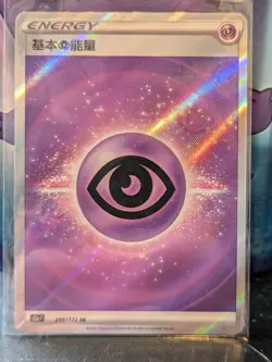 Psychic Energy 255/172 S12a: Vstar Universe Holo (Japanese) - Image 1