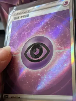 Psychic Energy 255/172 S12a: Vstar Universe Holo (Japanese) - Image 2