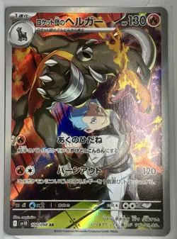 Team Rocket's Houndoom 100/098 Japanese Glory of Team Rocket - Pokemon Card - NM - Image 1