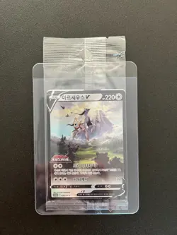 Pokemon Arceus V 029/SV-P Korean Movie Exclusive Promo Card (sealed) - Image 1