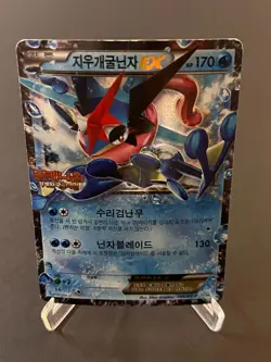 ASH GRENINJA Promo Card 184/XY-P POKEMON XY Korean Movie Promo - Image 1
