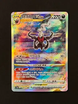 Pokemon Cards Game - Darkrai VSTAR SAR 228/172 s12a VSTAR Universe Korean - Image 1