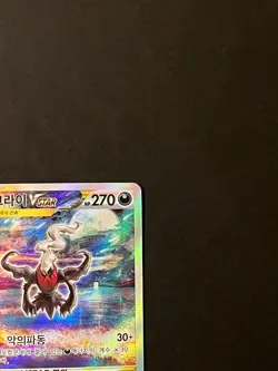 Pokemon Cards Game - Darkrai VSTAR SAR 228/172 s12a VSTAR Universe Korean - Image 3
