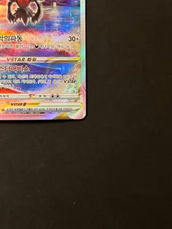 Pokemon Cards Game - Darkrai VSTAR SAR 228/172 s12a VSTAR Universe Korean - Image 5