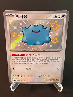 EX/NM Shiny Ditto S 309/190 SV4a Shiny Treasure ex Pokemon Cards Korean - Image 1