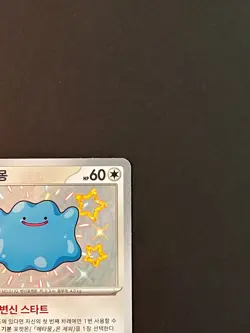 EX/NM Shiny Ditto S 309/190 SV4a Shiny Treasure ex Pokemon Cards Korean - Image 5