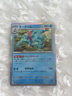 Pokemon Card Japanese Feraligatr 034/187 2024 Rare - Image 1