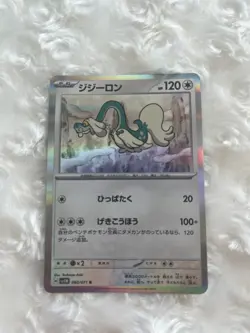 Pokemon Card Japanese Drampa 060/071 R 2024 Rare - Image 1
