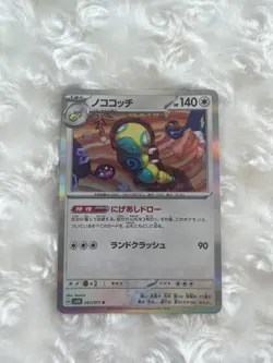 Pokemon Card Japanese Dudunsparce 057/071 R 2024 Rare - Image 1