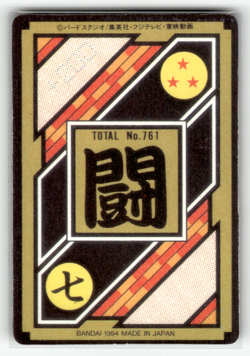 Dragon Ball Z - Goku 115 - Prism Foil Sticker Card 1994 Vintage Rare Japanese - Image 2