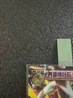 Korean Pokemon card TCG M Gallade EX 031/078 RR XY6 Emerald Break 2015 HP - Image 2