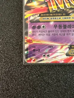 Korean Pokemon card TCG M Gallade EX 031/078 RR XY6 Emerald Break 2015 HP - Image 4