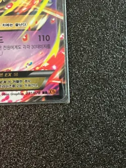 Korean Pokemon card TCG M Gallade EX 031/078 RR XY6 Emerald Break 2015 HP - Image 5