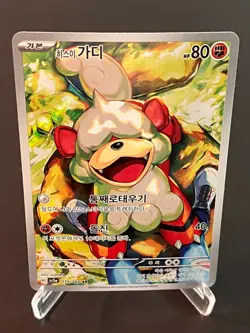 Hisuian Growlithe AR 075/066 SV5a Crimson Haze Pokemon Card Korean NM - Image 1
