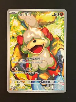 Hisuian Growlithe AR 075/066 SV5a Crimson Haze Pokemon Card Korean NM - Image 3