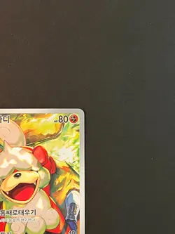 Hisuian Growlithe AR 075/066 SV5a Crimson Haze Pokemon Card Korean NM - Image 5