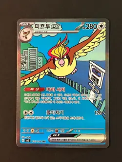 Pidgeot ex SAR 136/108 SV3 Ruler of the Black Flame Pokemon Card Korean NM - Image 3