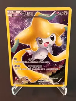 Jirachi 027/036 CP5 Full Art Mythical Dream Shine 2016 Pokemon Card Korean HP - Image 1