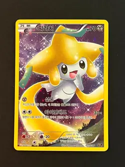 Jirachi 027/036 CP5 Full Art Mythical Dream Shine 2016 Pokemon Card Korean HP - Image 3
