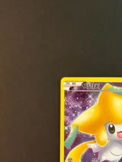 Jirachi 027/036 CP5 Full Art Mythical Dream Shine 2016 Pokemon Card Korean HP - Image 4