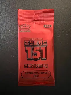 Korean Pokemon 151 Promo Pack | Bulbasaur Charmander Squirtle (Sealed) - Image 2