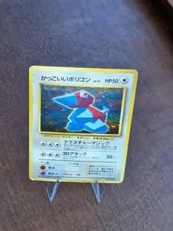 Pokemon Porygon Holo CD Promo No.137 Cool Japanese Edition - Image 1