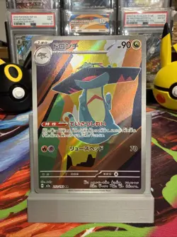 Pokemon TCG Drakloak #212 AR Full Art Japanese Mega Dreams NM - Image 1