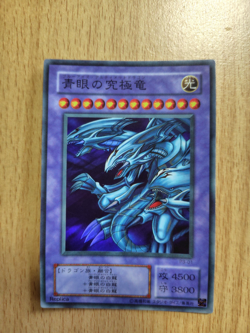 Yu-Gi-Oh! Card Japanese Edition KONAMI Blue-Eyes Ultimate Dragon - Image 1