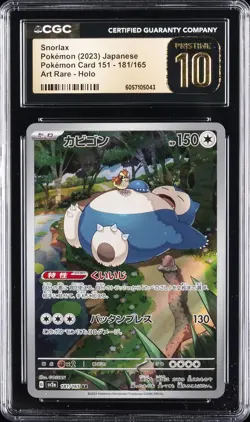2023 POKEMON POKEMON CARD 151 - ART RARE - HOLO - JPN SNORLAX CGC 10 PERFECT - Image 1