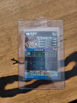 UGM1-SEC4 Son Goku SEC4 Serial Super Dragon Ball Heroes Japanese Card - Image 2