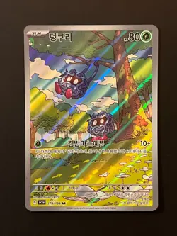 Tangela Pokemon Card Pokemon Card 151 Korean sv2a - 178/165 AR - Image 1
