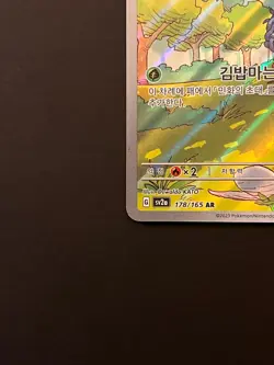 Tangela Pokemon Card Pokemon Card 151 Korean sv2a - 178/165 AR - Image 4