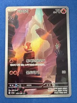 Pokemon TCG Korean Charmander 168/165 AR sv2a Card 151 Art Rare Holo NM/M 🇺🇸 - Image 1