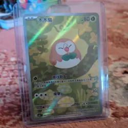 Pokemon Rowlet 090/088 Nihil Zero Holo - Image 1