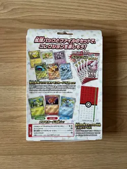 Pokemon Card 151 Card File Set *PACKS REMOVED* - Image 2