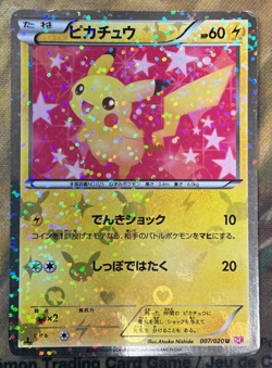 Pikachu 007/020 Holo 1st Uncommon Shiny Collection Pokemon Japanese #2689 - Image 1