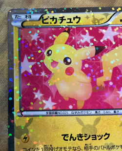 Pikachu 007/020 Holo 1st Uncommon Shiny Collection Pokemon Japanese #2689 - Image 3