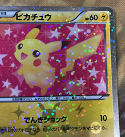 Pikachu 007/020 Holo 1st Uncommon Shiny Collection Pokemon Japanese #2689 - Image 4