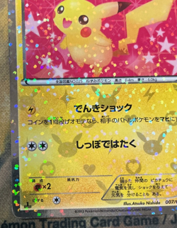 Pikachu 007/020 Holo 1st Uncommon Shiny Collection Pokemon Japanese #2689 - Image 5