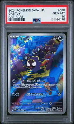 2024 POKEMON JPN SV5K-WILD FORCE ART RARE #080 GASTLY PSA 10 - Image 1