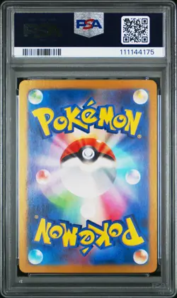 2024 POKEMON JPN SV5K-WILD FORCE ART RARE #080 GASTLY PSA 10 - Image 2