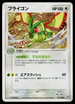 Flygon 011/019 Holo Flygon Deck Pokemon Japanese Heavily Played - Image 1