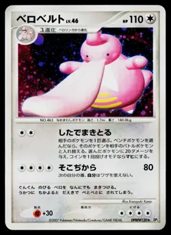 Lickilicky DPBP#120 Holo Rare Shining Darkness Pokemon Japanese Heavily Played - Image 1