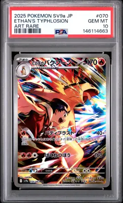 2025 POKEMON JPN SV9A-HEAT WAVE ARENA ART RARE #070 ETHAN'S TYPHLOSION PSA 10 - Image 1