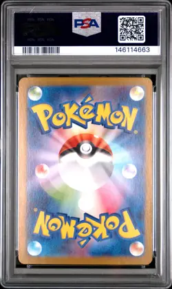 2025 POKEMON JPN SV9A-HEAT WAVE ARENA ART RARE #070 ETHAN'S TYPHLOSION PSA 10 - Image 2
