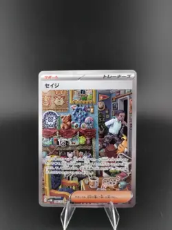 Pokemon TCG Salvatore 091/071 SR SV5M Cyber Judge Japanese Edition (NM) - Image 1