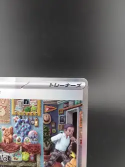 Pokemon TCG Salvatore 091/071 SR SV5M Cyber Judge Japanese Edition (NM) - Image 2