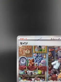 Pokemon TCG Salvatore 091/071 SR SV5M Cyber Judge Japanese Edition (NM) - Image 3