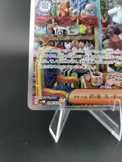 Pokemon TCG Salvatore 091/071 SR SV5M Cyber Judge Japanese Edition (NM) - Image 4