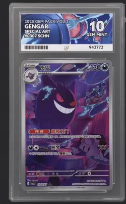 Pokemon TCG Gengar - 2025 Gem Pack Vol.3 - Special Art 0307/07 - Ace 10 Gem Mint - Image 1